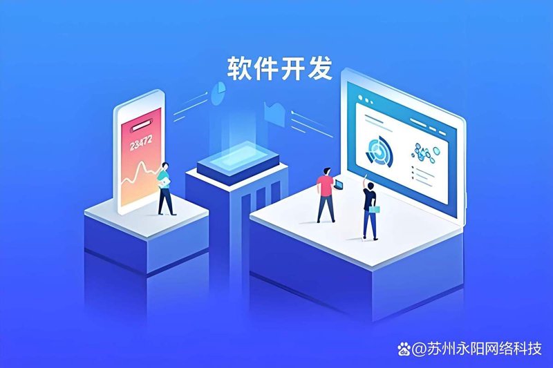 安徽软件开发：如何选择合适的合作伙伴？